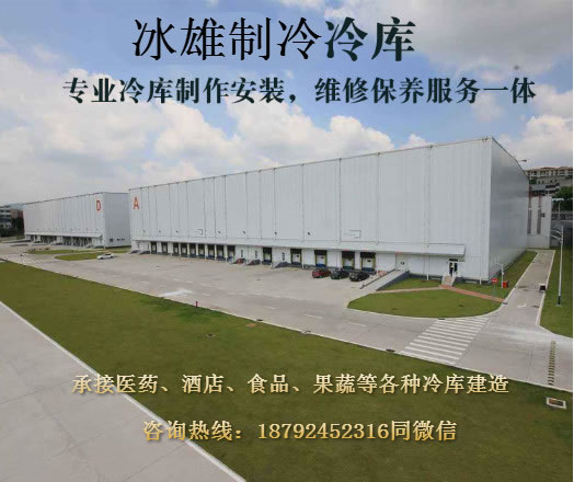 马博(中国)制冷 冷库建造安装专家 冷库安装价格实惠
